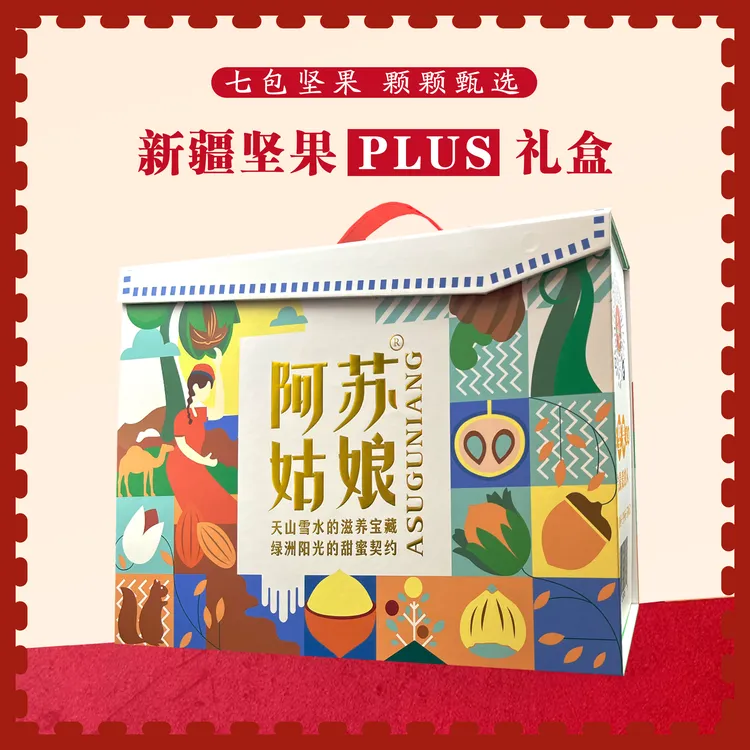 阿苏姑娘新疆特产坚果礼盒健康混合干果休闲零食送礼佳品