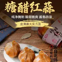 酱腌菜糖醋白蒜红蒜 一罐580克 2罐装