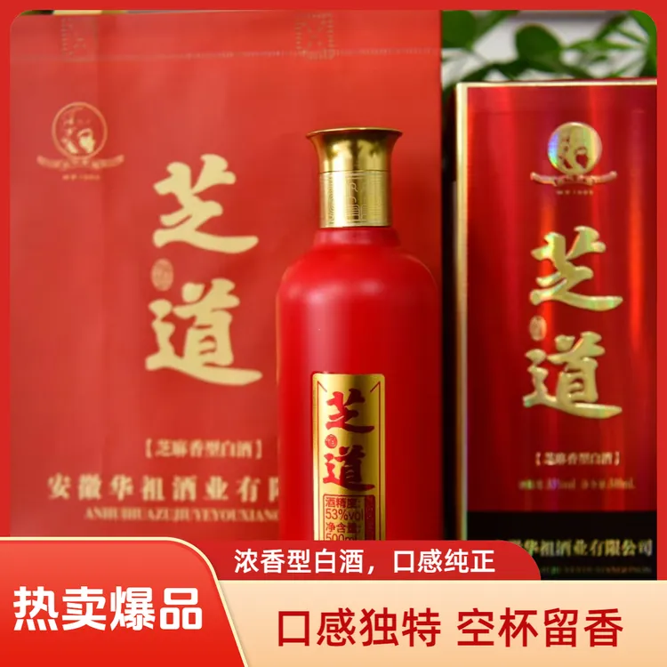 元化贡酒芝道（20）酒芝麻香窖藏原浆53度白酒53%Vol500