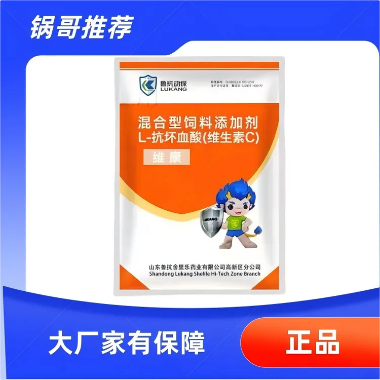山东鲁抗50%vc维康