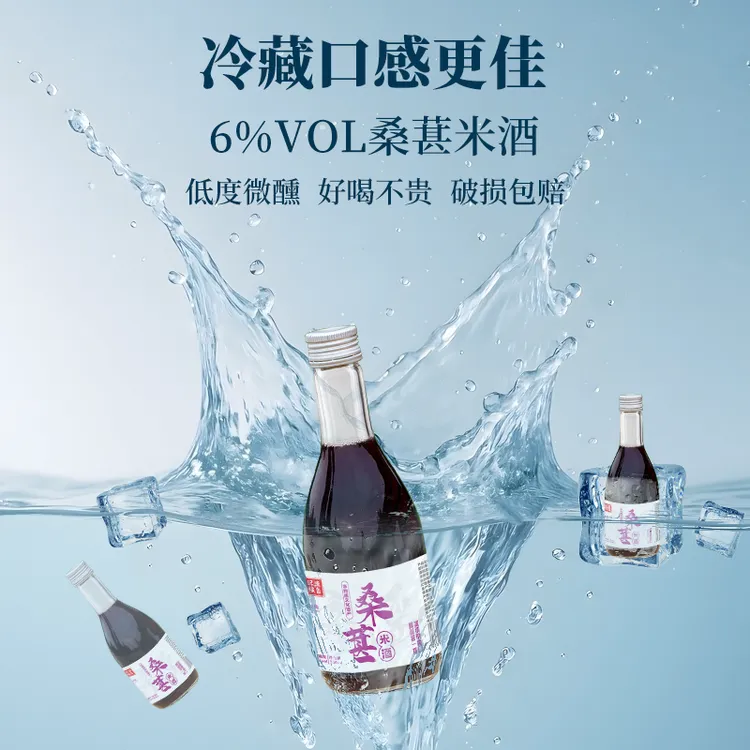 梓瑶桑葚米酒低度果香味微醺果酒米香型酿造非遗匠作