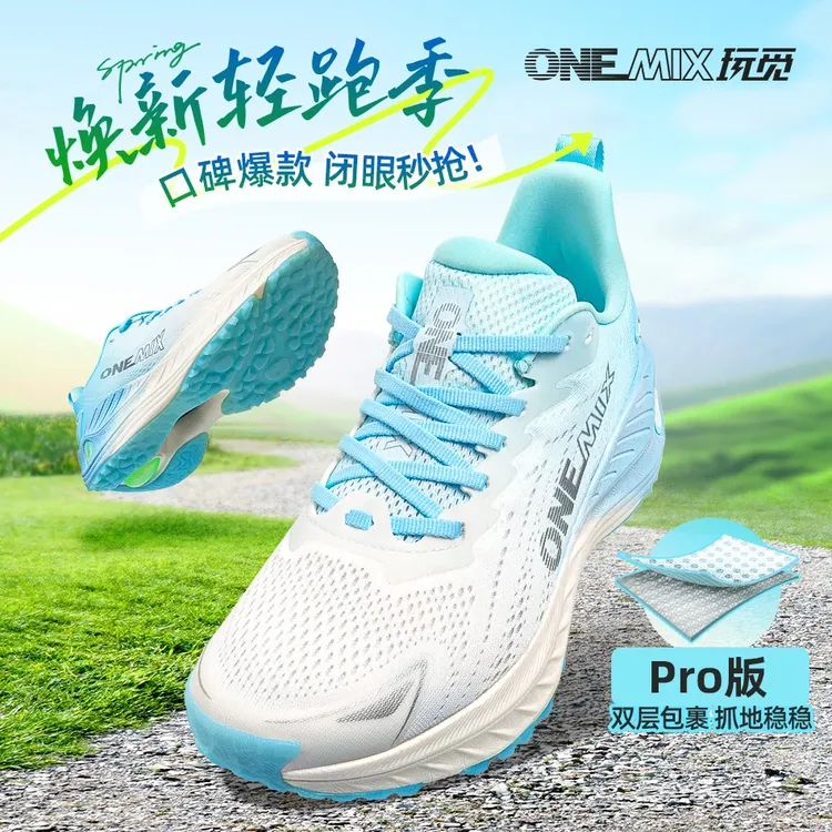 【玩觅觅氧避震鞋】专业缓震跑步鞋情侣鞋厚底增高超轻护膝运动鞋女