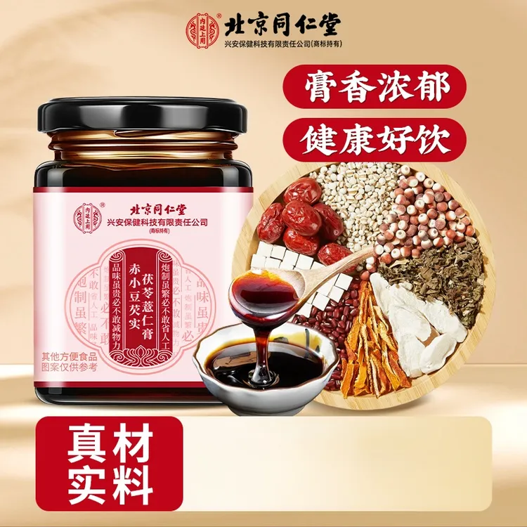 北京同仁堂内廷上用赤小豆芡实茯苓薏仁膏草本山药180g