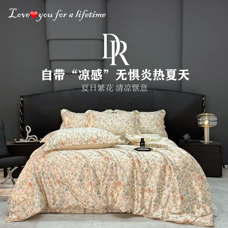 【DR专柜】免费试睡30天丝绸滑凉感蚕丝棉被质保一年  200*230