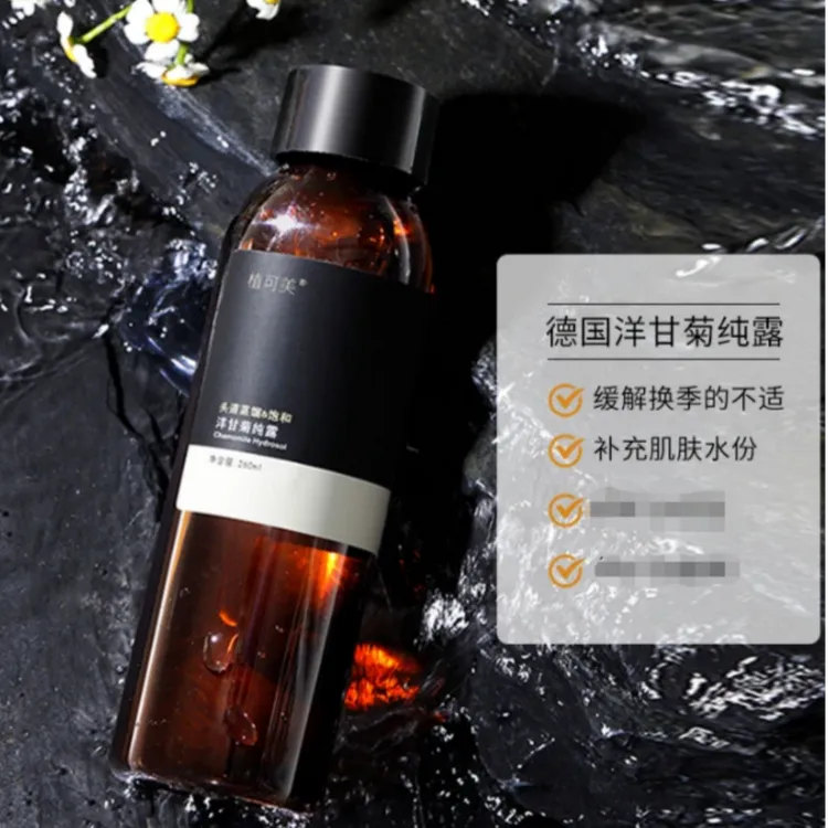 索菲娅推荐黄金洋甘菊纯露