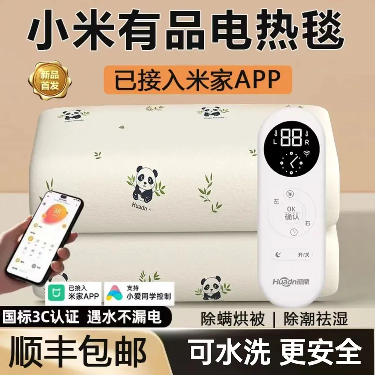 小米有品电热毯单双人双控水暖毯家用单人电褥子可水洗恒温电暖毯