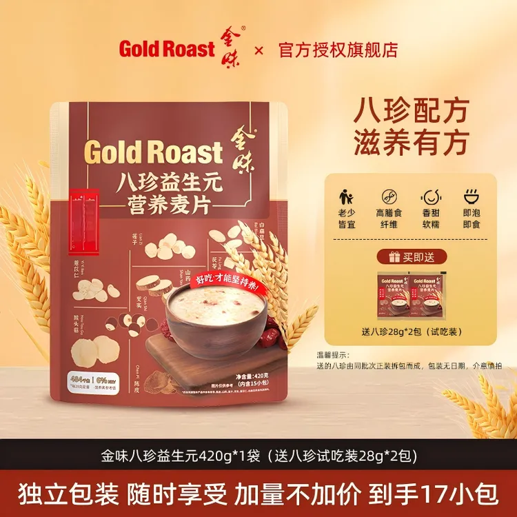金味益生元营养麦片早餐代餐即食冲饮品420g袋装燕麦片饱腹感宵夜