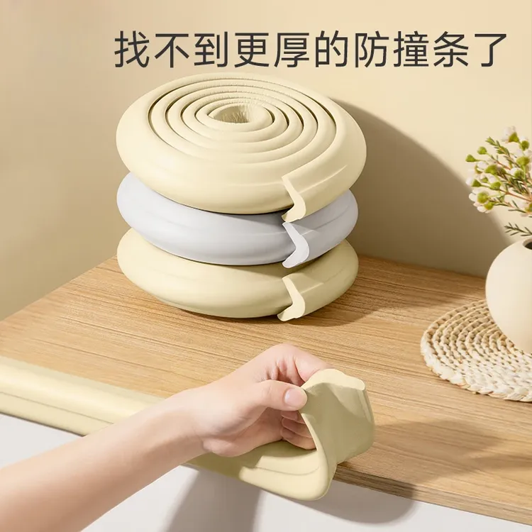 免贴无痕墙角包边自粘防撞条窗台软包桌角墙贴海绵贴条泡沫保护条