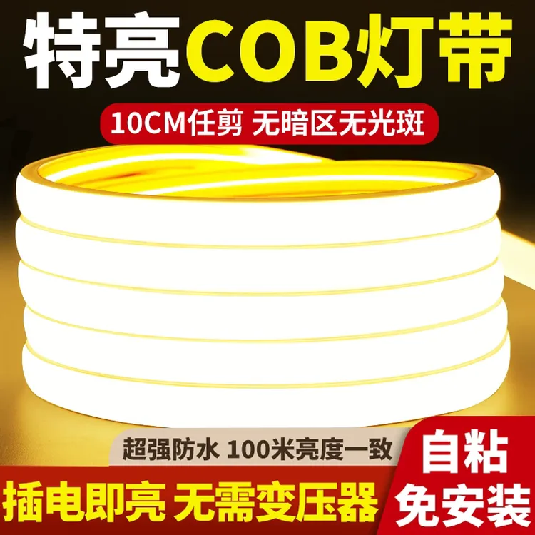 COB超亮灯带220v免驱动家用房檐户外景观防水特亮自粘柔性软灯条