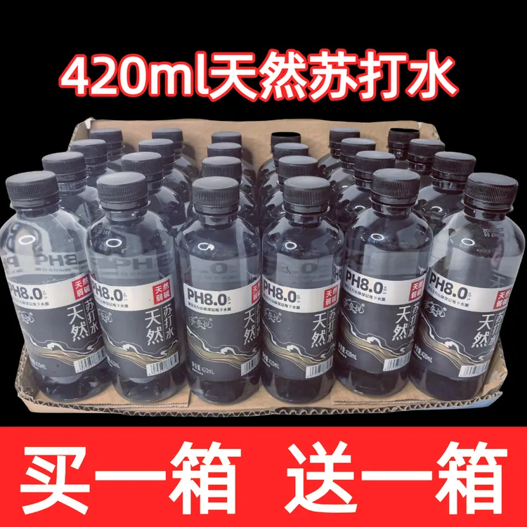 【买一送一】天然苏打水420ml瓶整箱天然碱性苏打水0糖0夏日饮品0汽