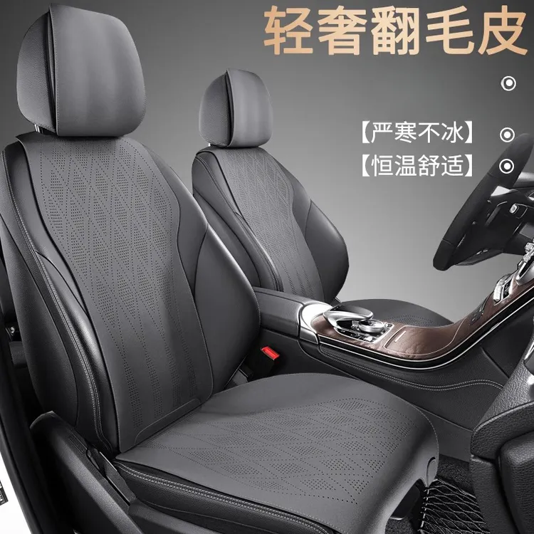 2025新款马鞍垫汽车坐垫四季通用翻毛皮座垫半包座套夏季座椅套