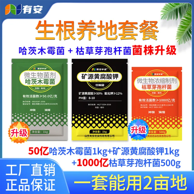 【菌株升级】有安生根养地套餐微生物菌剂新疆褐煤种植增产厂家直销商品图