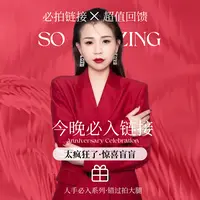 【美盼专享】今晚必入! 重磅新品首发②