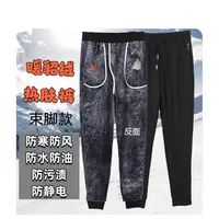 001貂绒男女同款加绒加厚暖肤绒休闲防风裤