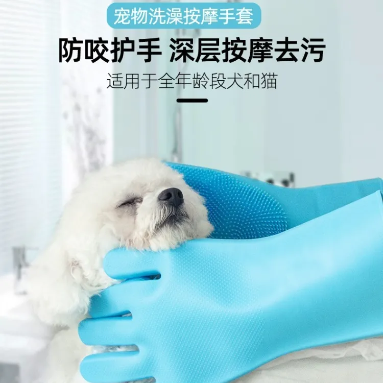 宠物洗澡手套猫咪狗狗通用防抓咬按摩去浮毛神器