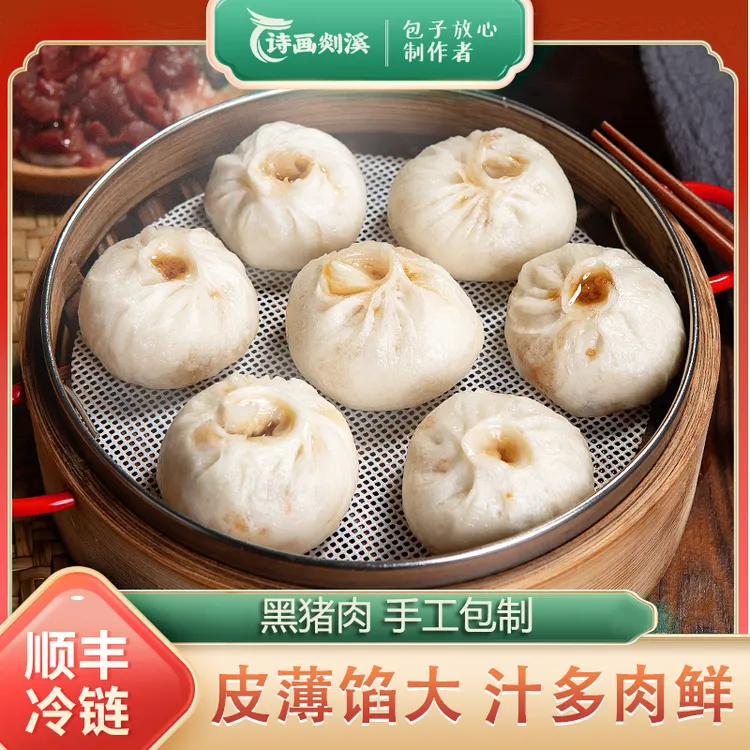 【诗画剡溪】手工老面黑猪肉小笼包125g(5只)*12袋