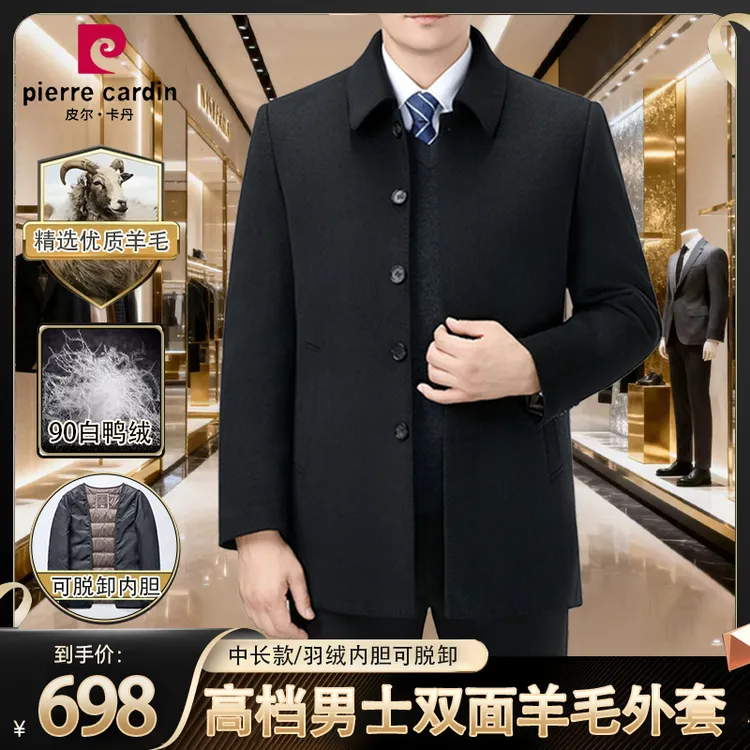 皮尔卡丹高档羊毛双面呢子男士大衣加厚冬季可拆卸内胆中长款外套