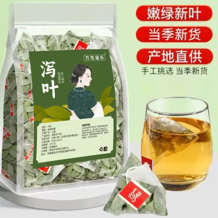 【正宗】番泻叶独立三角包天然泄叶方便携带冲泡番泻叶根茎类农产品