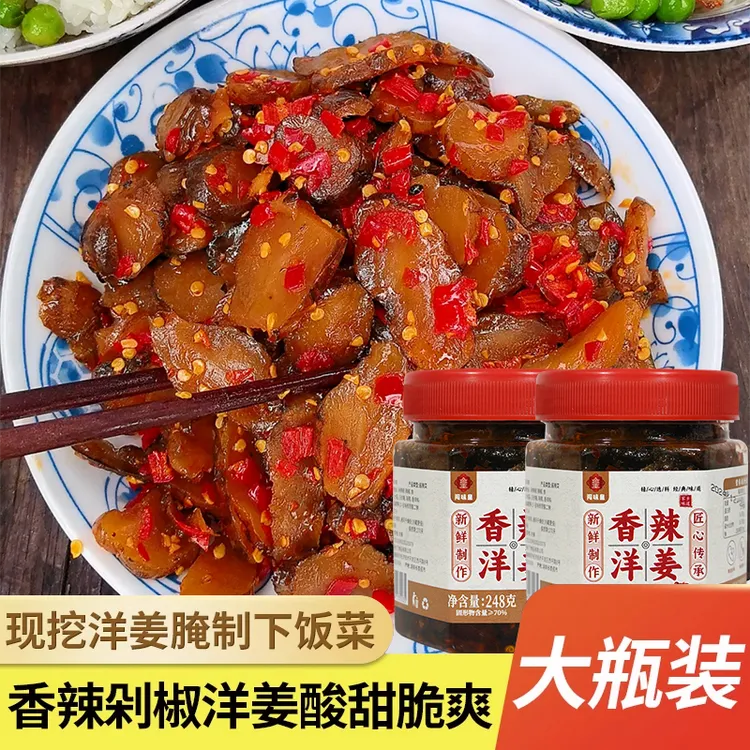 香辣洋姜湖南特产鲜鬼子姜农家泡菜酱菜腌制下饭菜瓶装咸菜