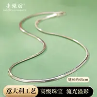 老银坊 链子925银 扁蛇骨项链45cm 时尚素链个性银饰百搭0021353