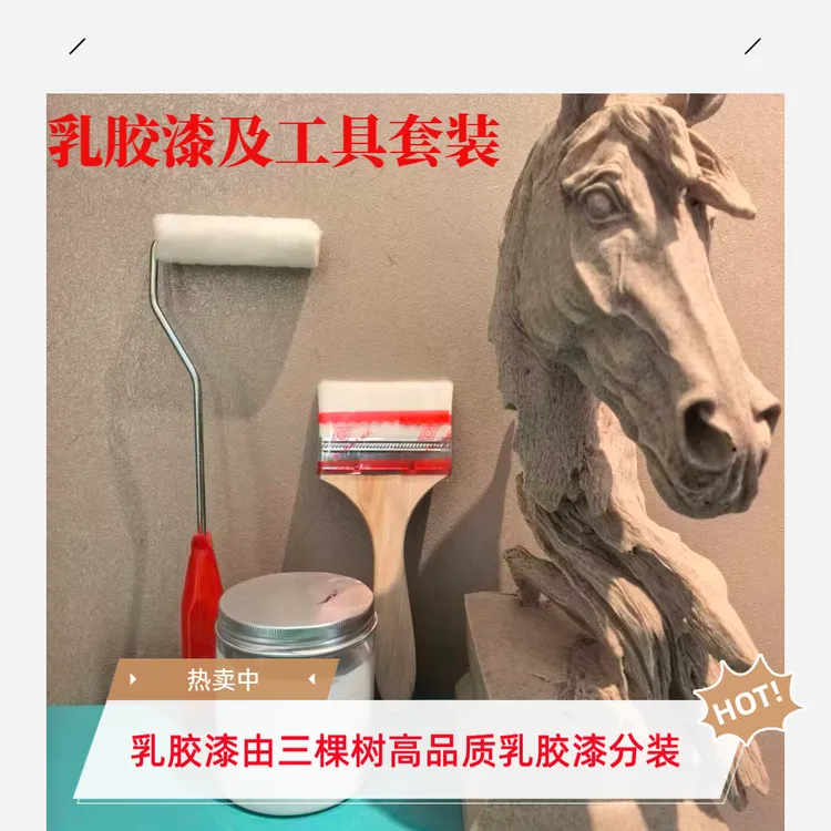 三棵树电脑调色修补乳胶漆补墙漆自喷漆白墙自刷神器三棵树试色漆