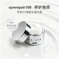 年轻力银星水凝冷霜角质层薄泛红屏障受损