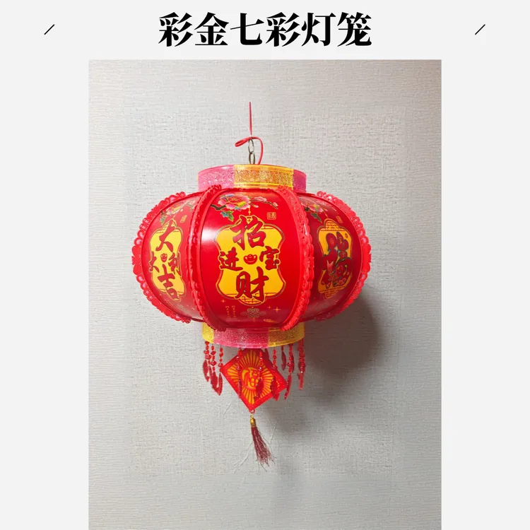 【精品升级款】彩金片七彩LED走马灯新年春节喜庆360转灯笼好看灯笼