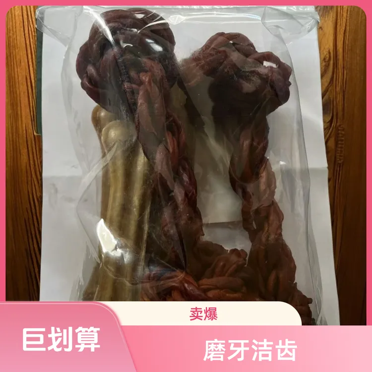 【超值装】猪皮牛皮狗狗零售磨牙棒400-450g磨牙洁齿不拆家