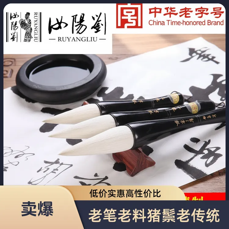 汝阳刘京抓羊毫大师精制专业抓笔大字榜书泼墨专用对联笔大楷