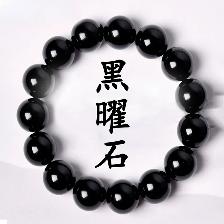 【送证书】甄选保真天然黑曜石圆珠男手串手链正品女款单圈简约素圈