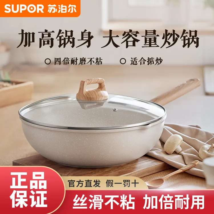 苏泊尔星星石炒菜锅不粘平底锅燃气灶电磁炉通用