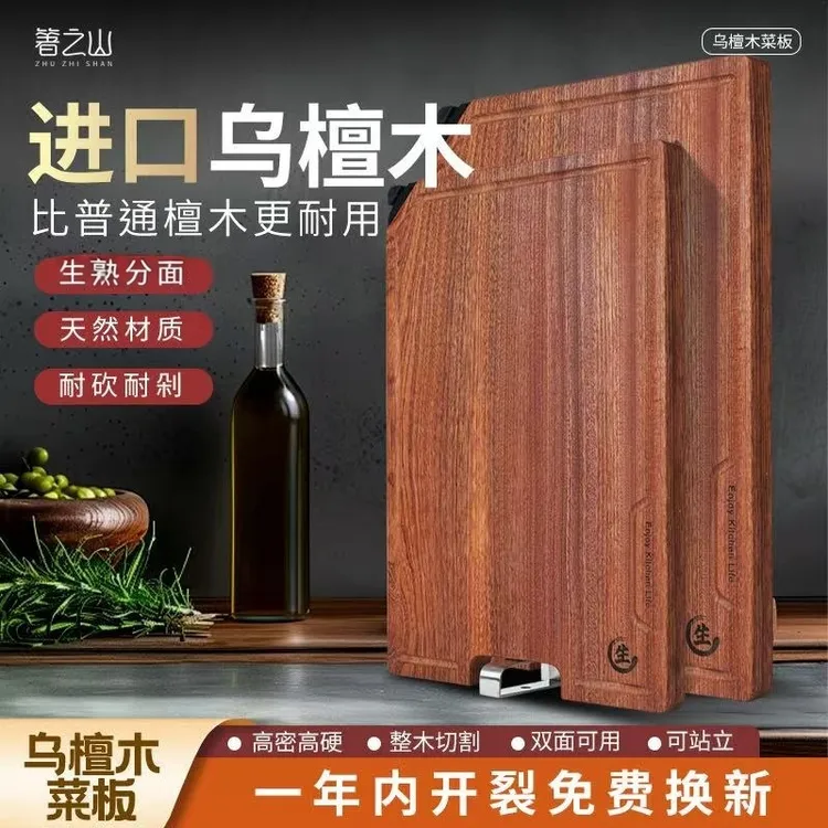 乌檀木原木整切菜板防开裂实木砧板生熟分切双面