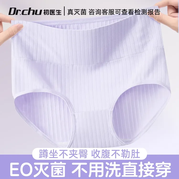 高腰一次性内裤女款产妇月子灭菌独立包装纯棉旅行免洗日抛短裤