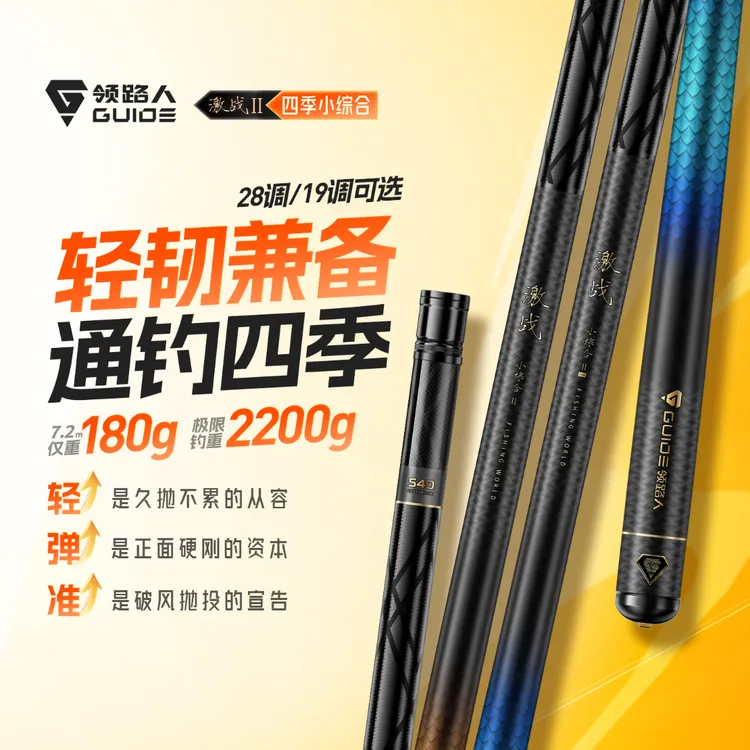 【极轻好手感】激战小综合二代超轻超硬鲫鲤鱼竿钓鱼手竿轻量钓鱼竿