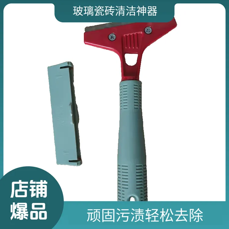 云石铲刀清洁地板铲刀墙面玻璃清洁刀瓷砖美缝铲刀装修保洁工具