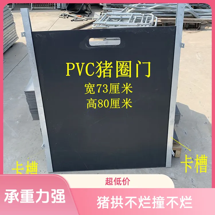 加厚耐撞PVC猪栏门猪场猪圈门养殖设备安装配件