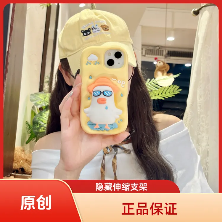 苹果|黄帽墨镜支架鸭可爱适用iPhone17卡通16立体创意硅胶手机壳