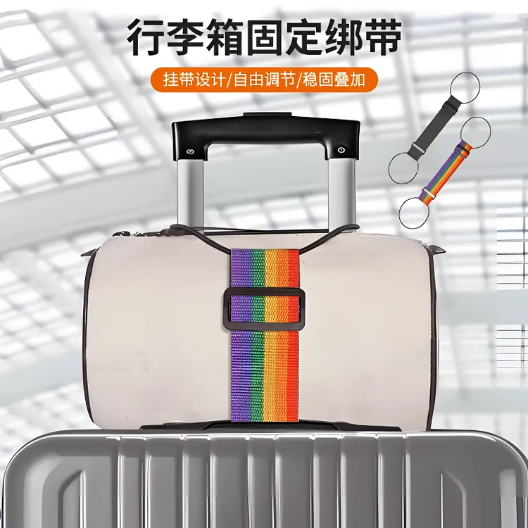 行李连接绳旅行坐飞机行李箱绑带旅行箱固定挂扣行李连接器捆绑绳