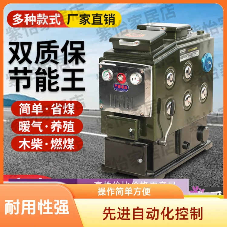 节能家用三回程煤柴反烧锅炉取暖懒汉省煤新型地暖水暖农村采暖炉