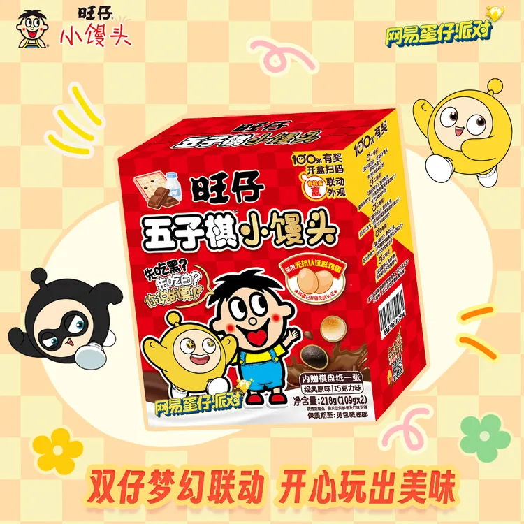【蛋仔派对联名】旺仔五子棋小馒头218g趣味零食享联动好礼