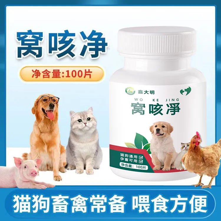窝咳净营养补充剂感冒流涕精神萎靡咳嗽