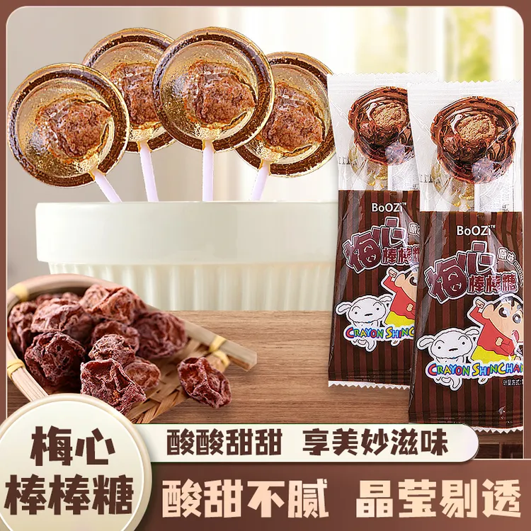 BoOZi蜡笔小新梅心棒棒糖话梅棒棒糖夹心硬糖麦芽糖怀旧糖果零食