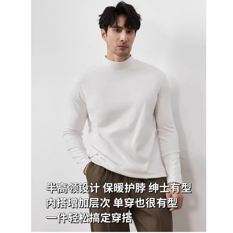 【秒发+运费险】双面德绒男士内搭打底衫简约修身半高领长袖-AY纯色
