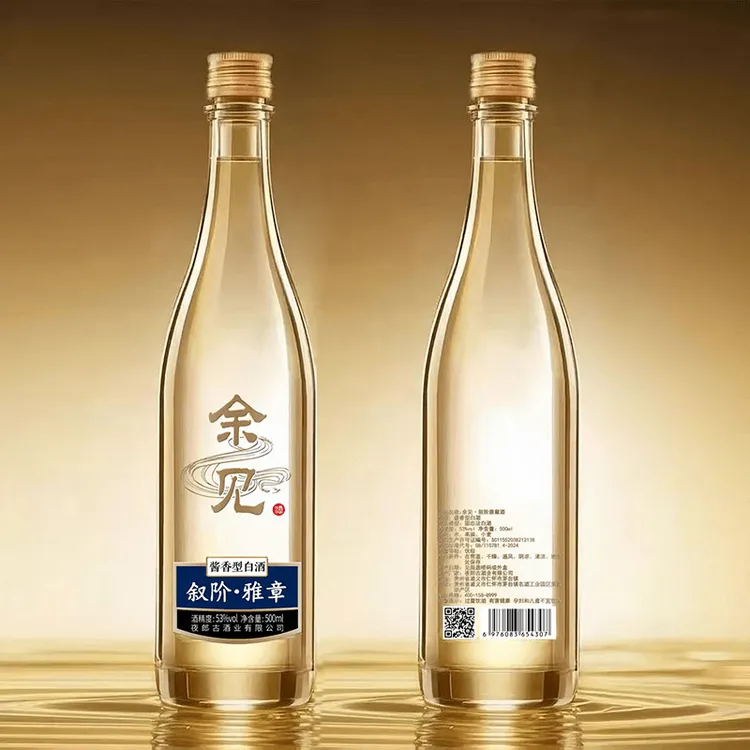 夜郎古余见 叙阶·雅章 53度500ml*2瓶酱香型白酒 纯粮食坤沙酒