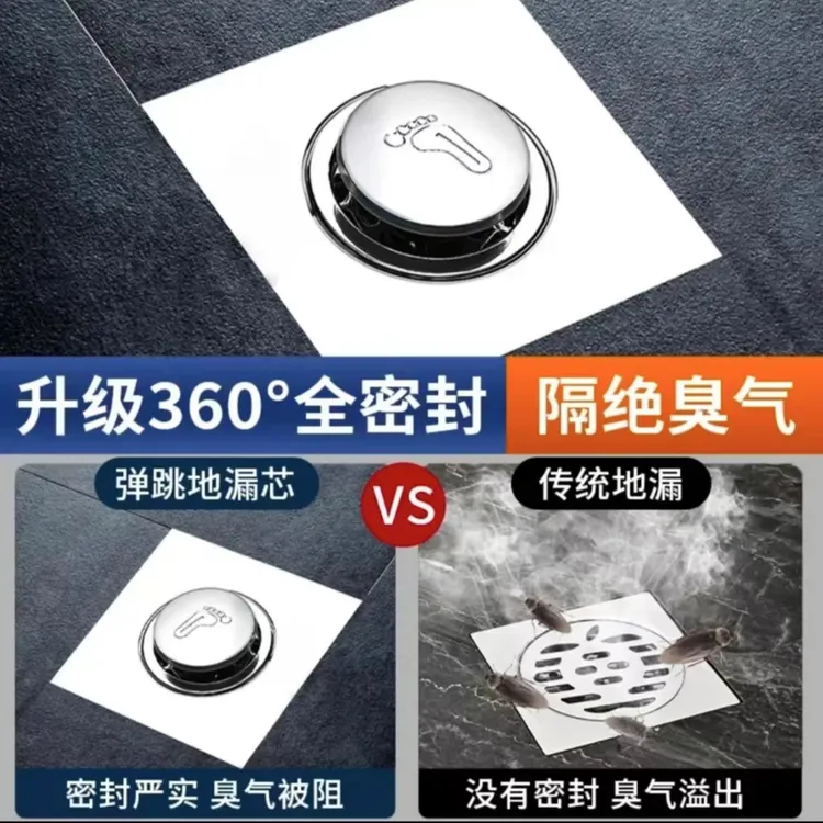 卫生间浴室厨房方形地漏通用堵塞弹跳地漏贴密封防虫防臭器过滤网