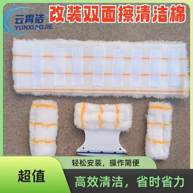 云霄洁双面玻璃清洁窗器配件方形通用家用替换加厚毛头皮擦玻璃