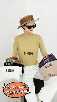【糯唧唧】贵妇东洋纺圆领长袖打底衫7079#