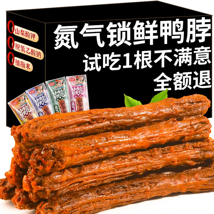 【试吃一根】氮气锁鲜鸭脖手撕风干鸭脖骨细肉多香辣味解馋开袋即食