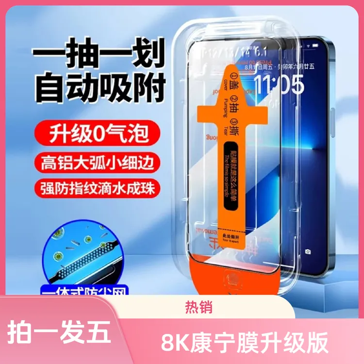 适用苹果17Air/promax/16/15/14/1312防窥钢化膜康宁无尘舱XR手机