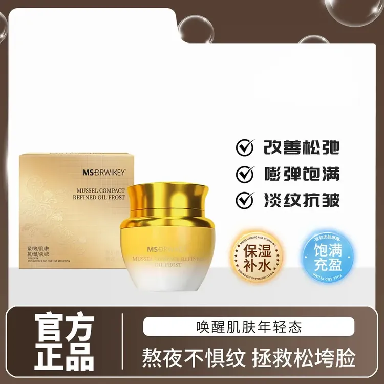 蜂浆秘龄奇迹霜养颜保湿抗皱BOC-1